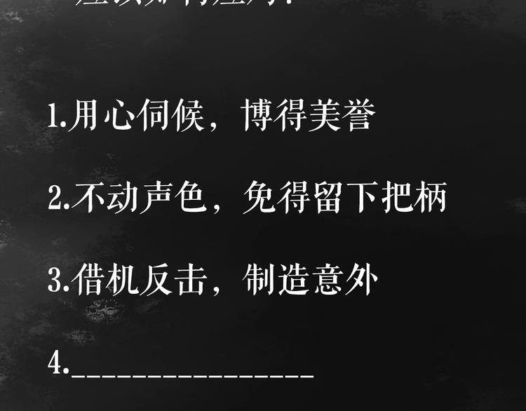 第36话 妾室有孕？96