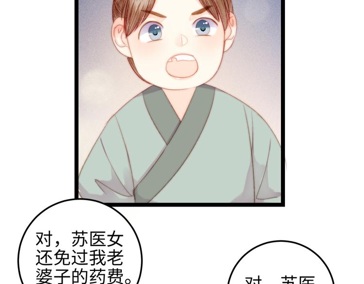 第121话 臭徒弟23