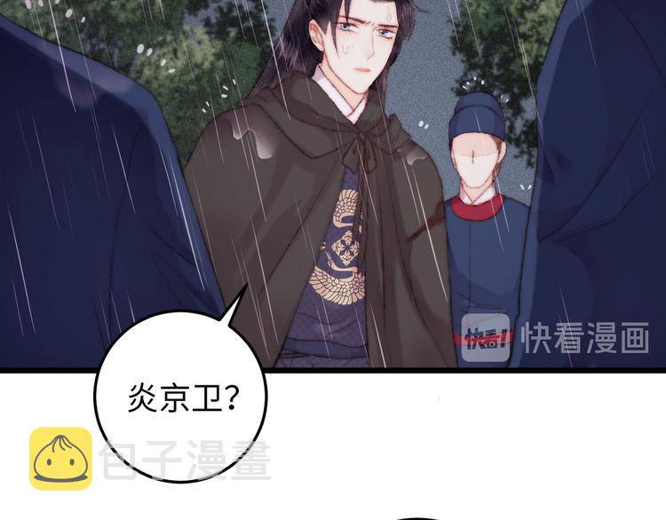 第117话 中计了7