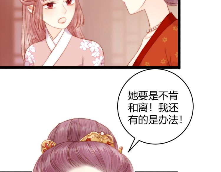 第53话 卿本佳人6