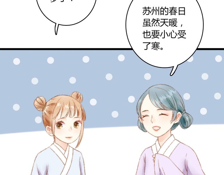 第3话 春风起 佳人归23