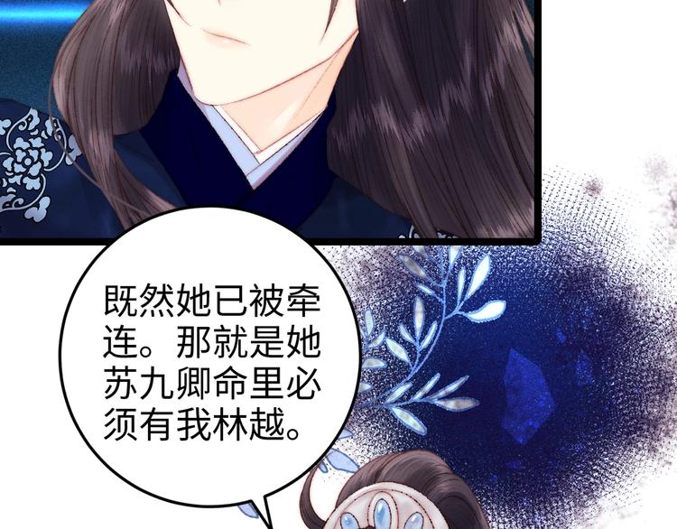 第91话 命里有我66