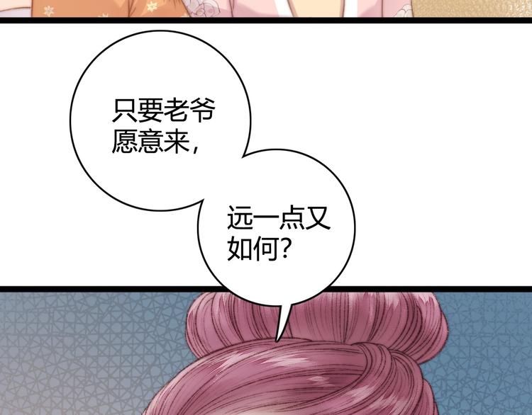 第29话 拿捏规矩27
