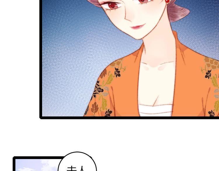 第55话 撞破私情？13