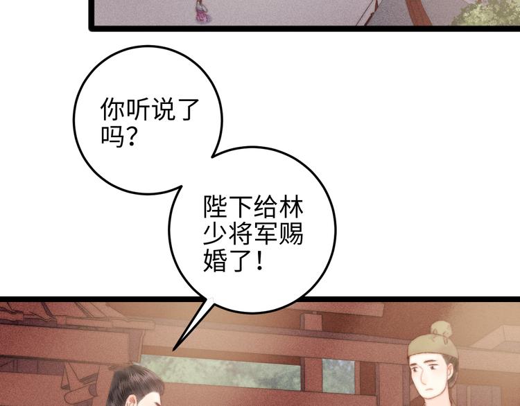 第130话 赐婚14