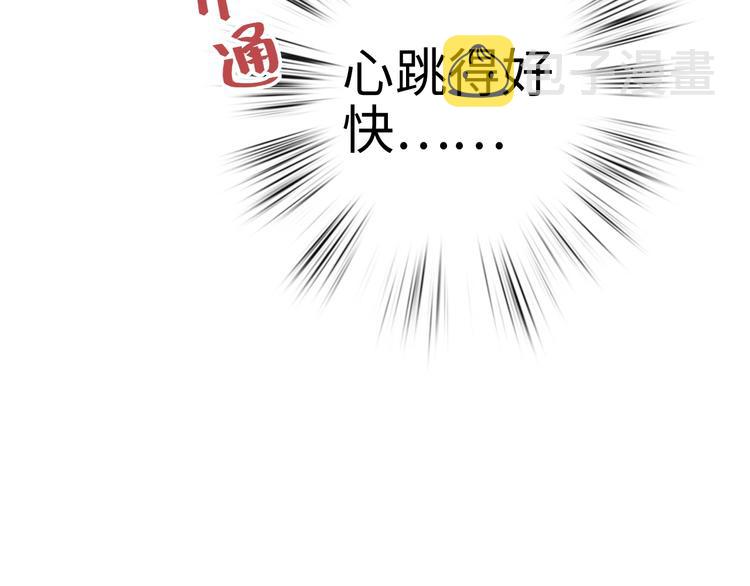 第66话 情敌？29