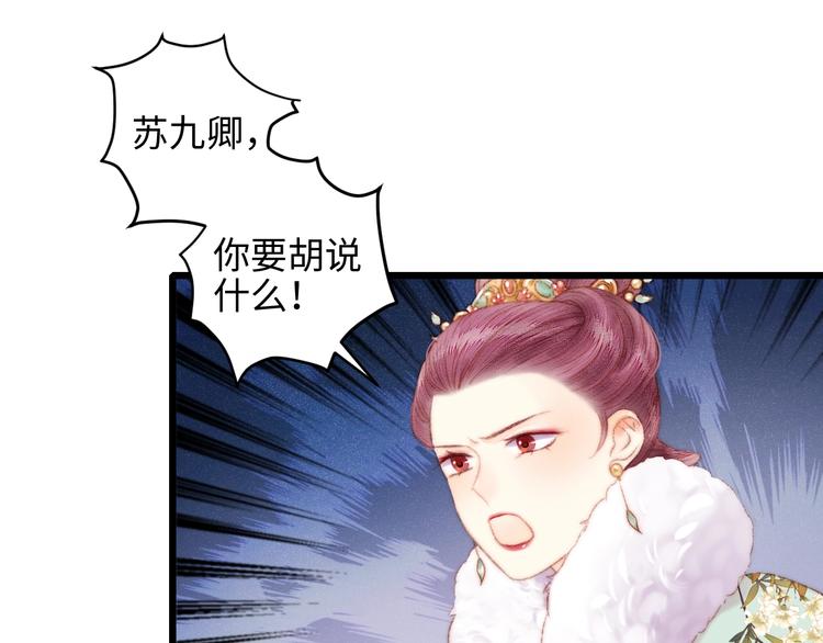 第76话 姨娘的秘密21