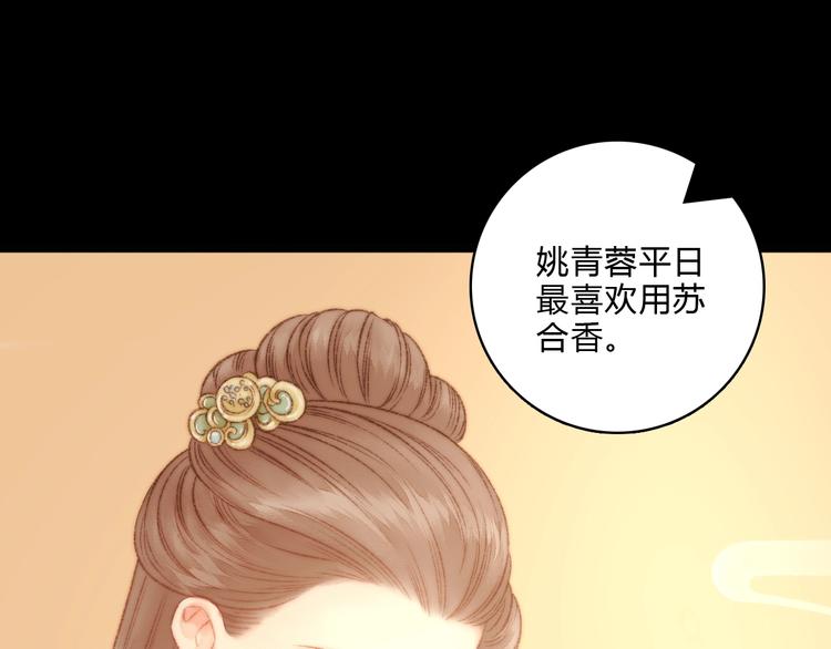 第16话 毒计17