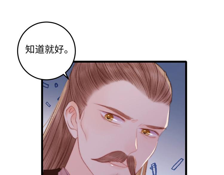 第73话 口是心非48