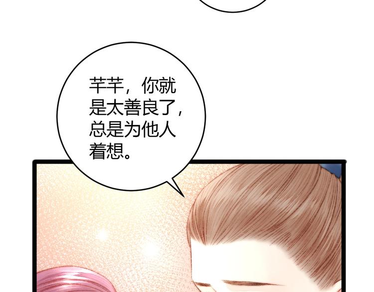 第52话 一纸休书61