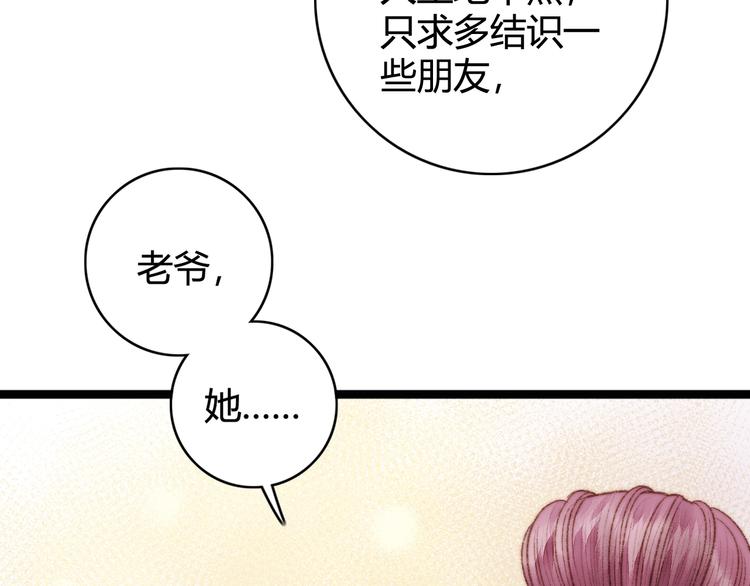 第30话 赴宴：前世夫君31