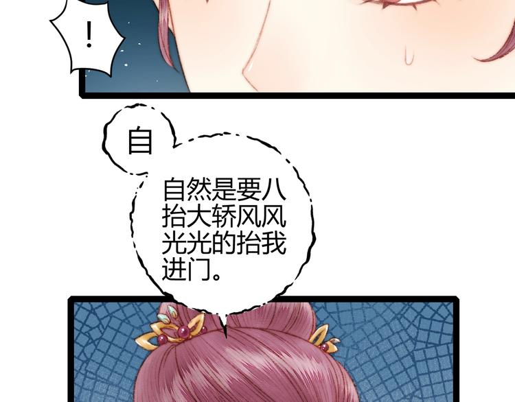 第59话 良人38