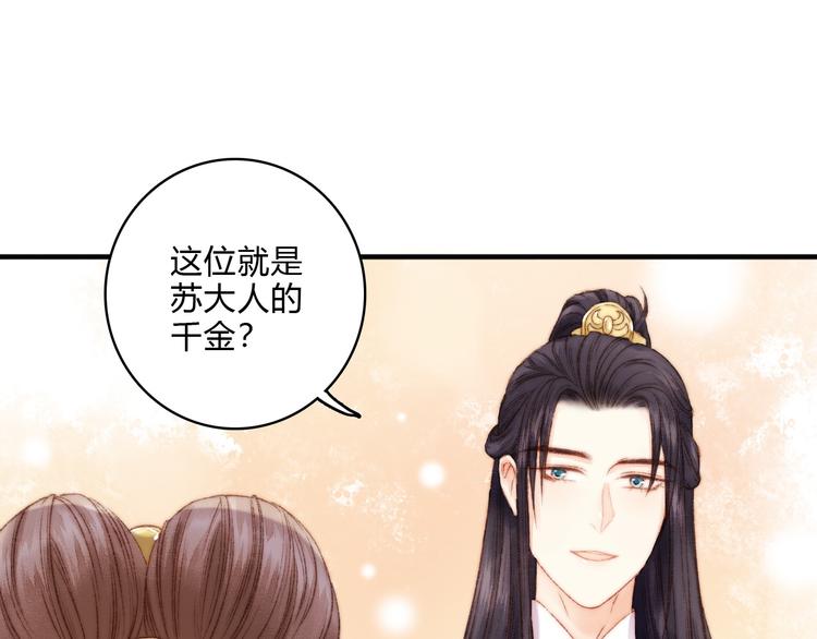 第11话 打脸白莲花69
