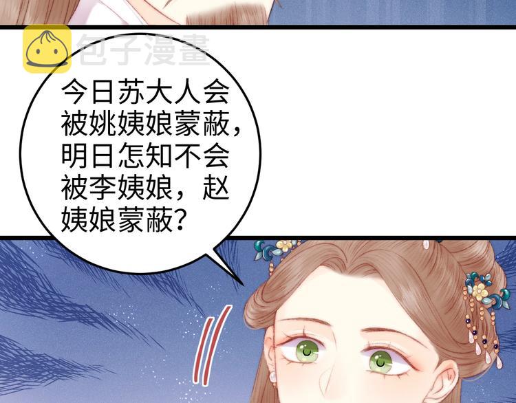 第79话 危机四伏66