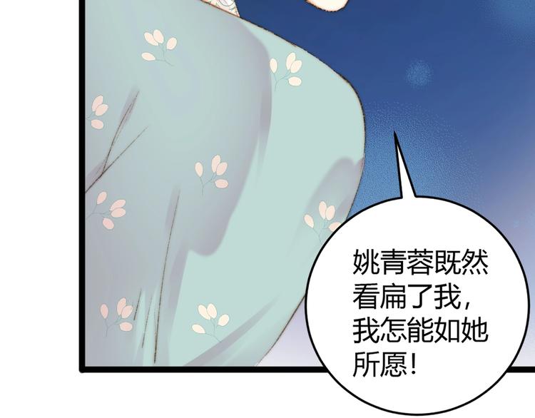 第52话 一纸休书21