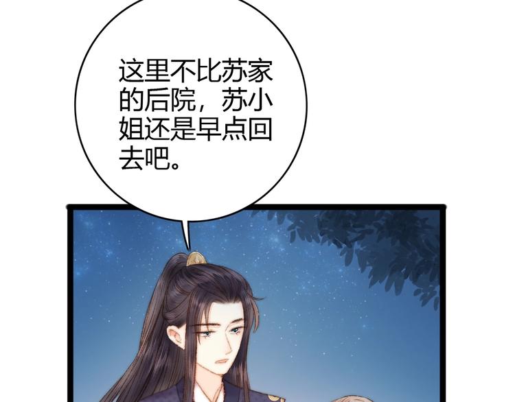 第43话 月上柳梢头78