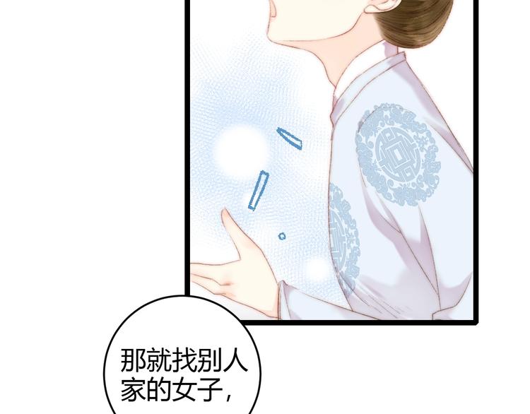第64话 诬陷11