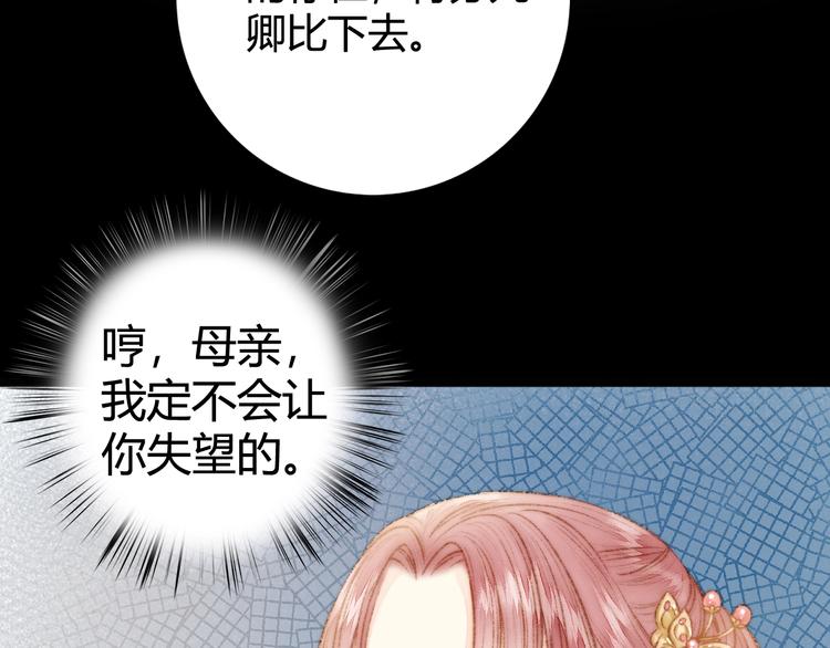 第31话 嫡女风范87