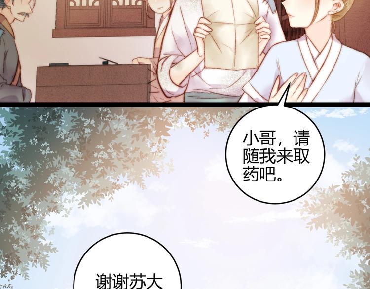 第58话 守护你35