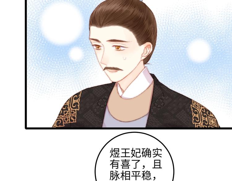 第81话 两条命格46