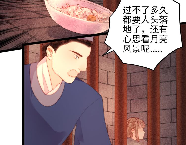 第120话 骗子师徒32