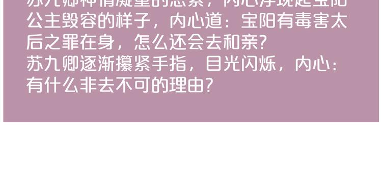 第134话 和亲76
