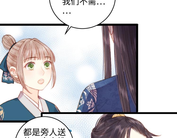 第67话 早日两清47