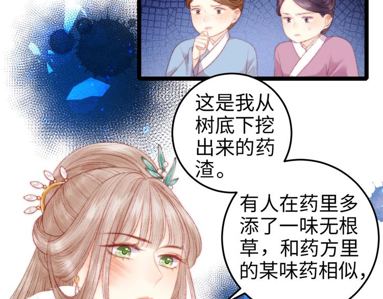 第91话 命里有我18