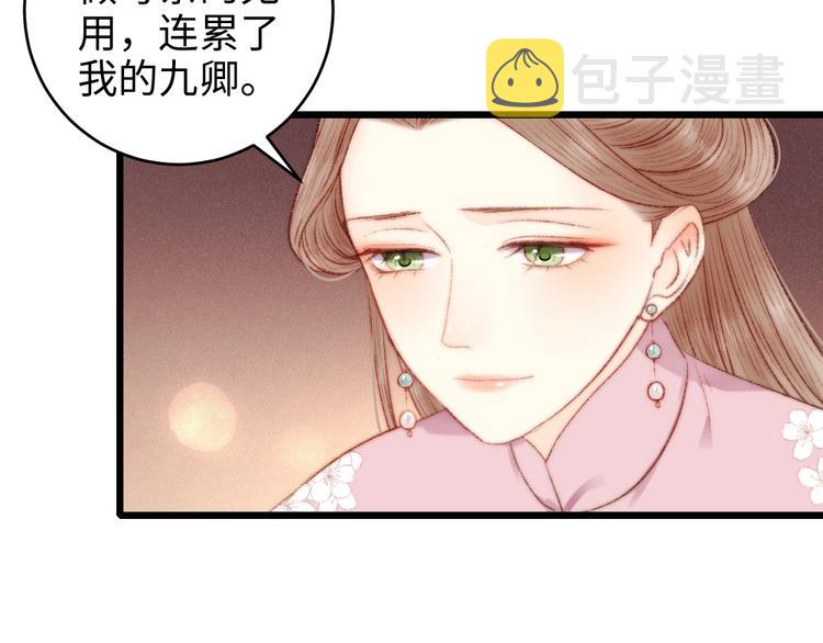 第78话 四皇子52