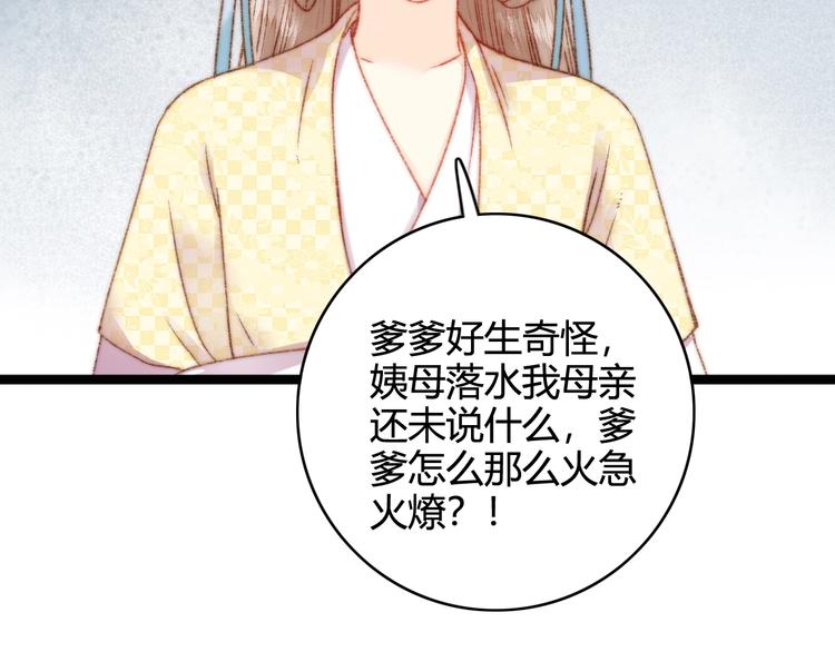 第22话 游园惊梦68