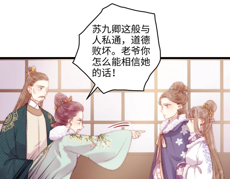 第77话 你不会有事43