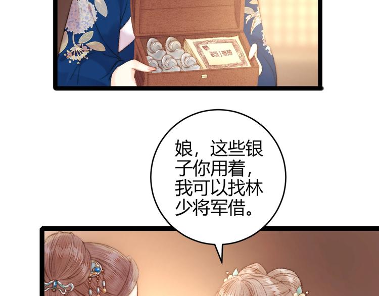 第56话 君不知34