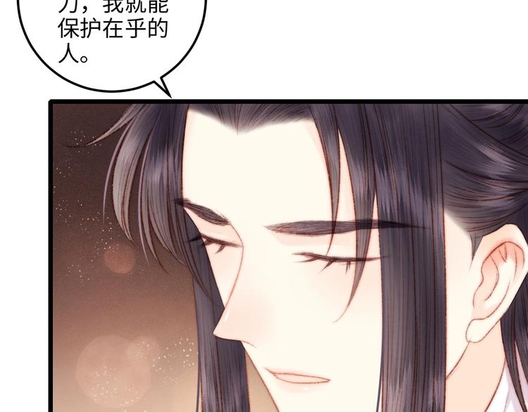 第74话 回府赴宴11