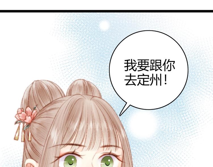 第44话 赖上高冷将军42