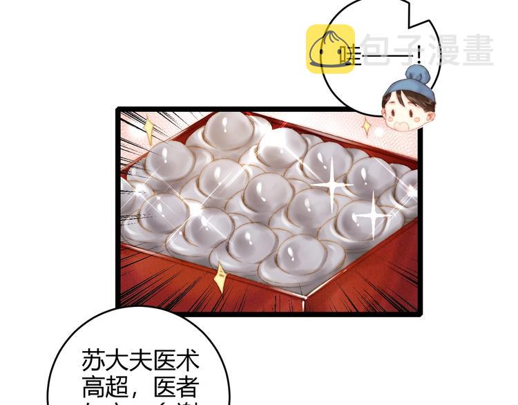 第63话 生气48