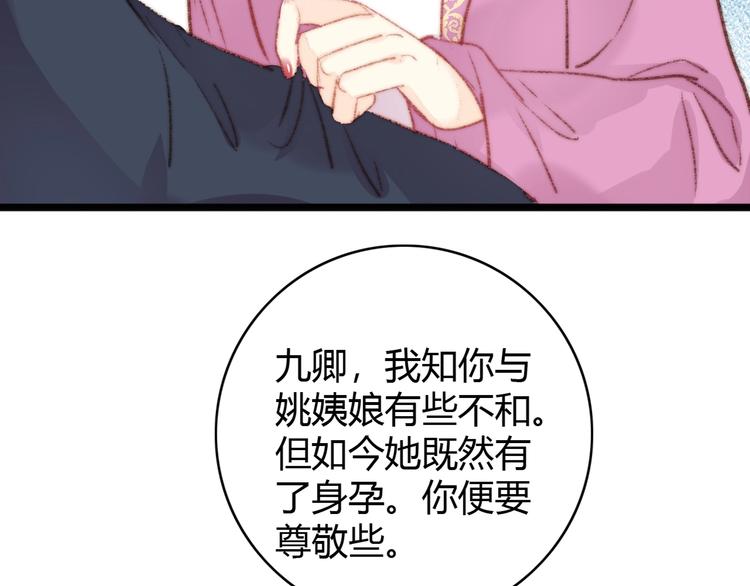 第37话 小人得志19