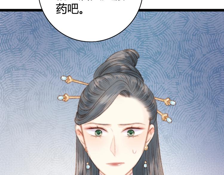 第33话 大胆医女10