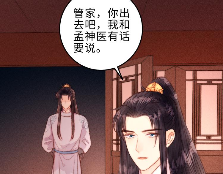 第127话 往事12