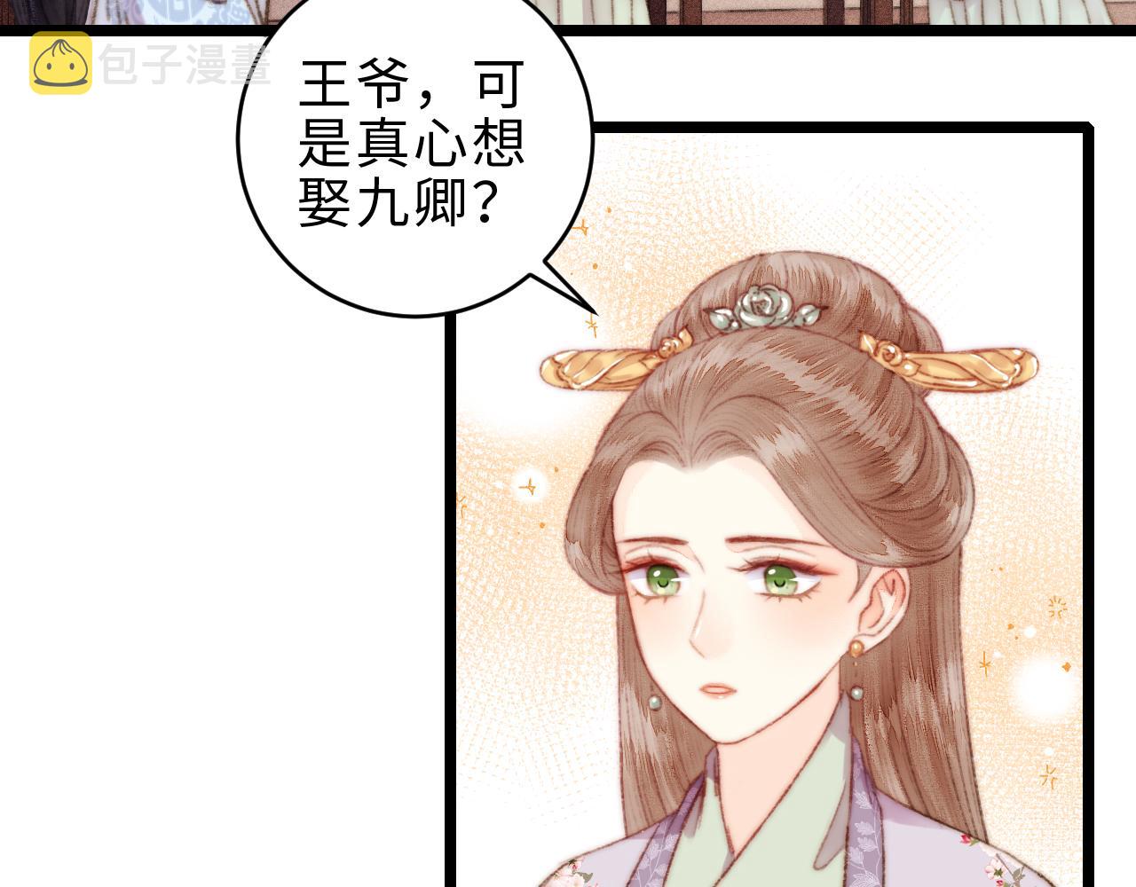 第155话 下聘12