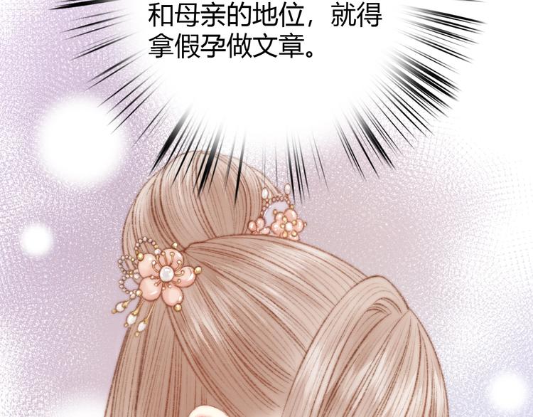 第39话 自作孽72