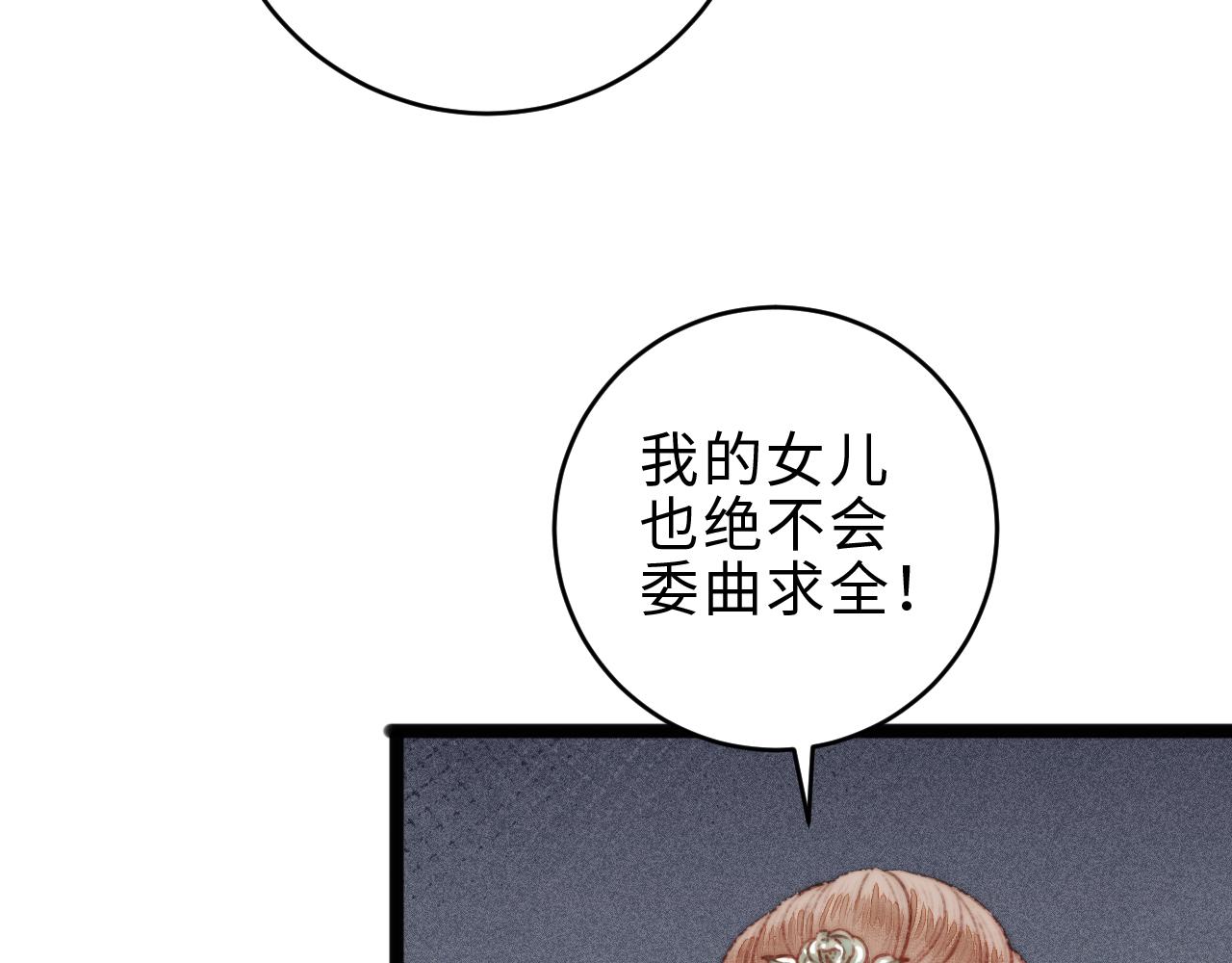 第155话 下聘26