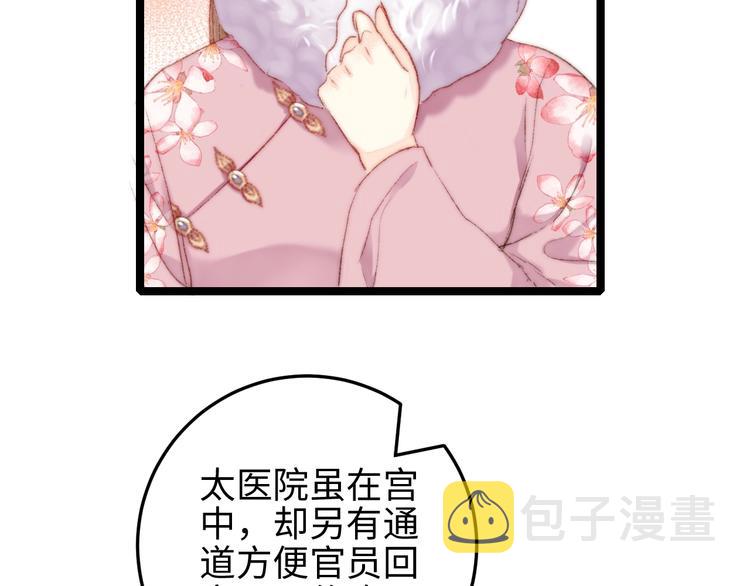 第104话 进宫21