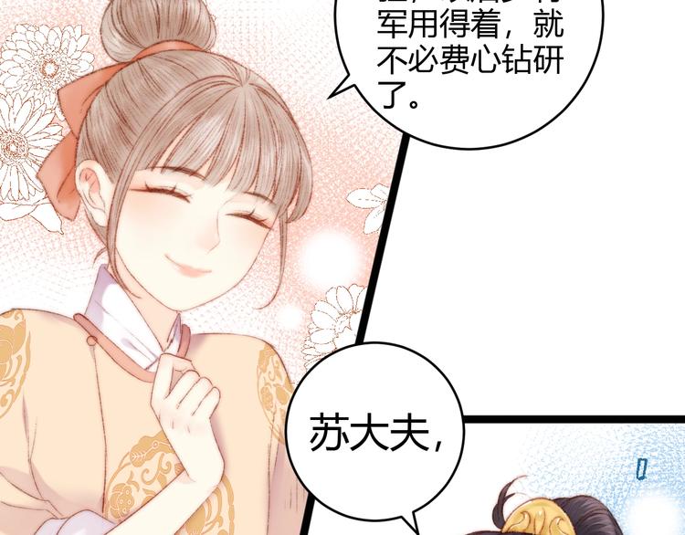 第63话 生气30