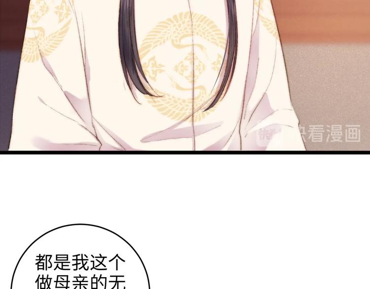 第78话 四皇子51