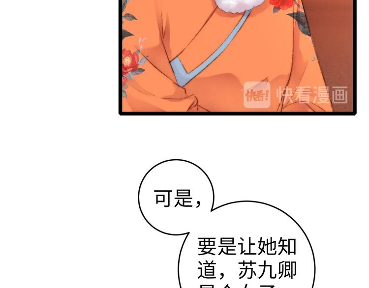 第69话 讨她欢心40