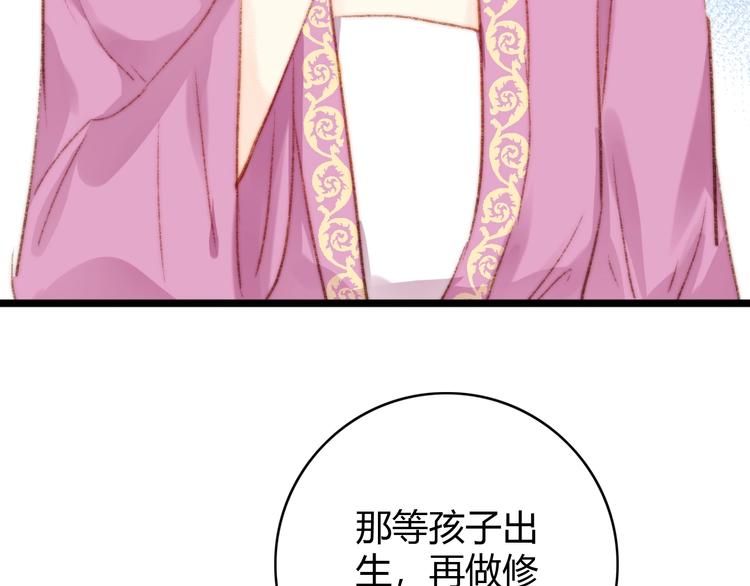 第37话 小人得志33