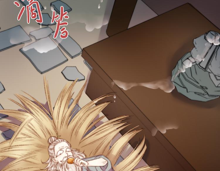 第8话 拜师酒54