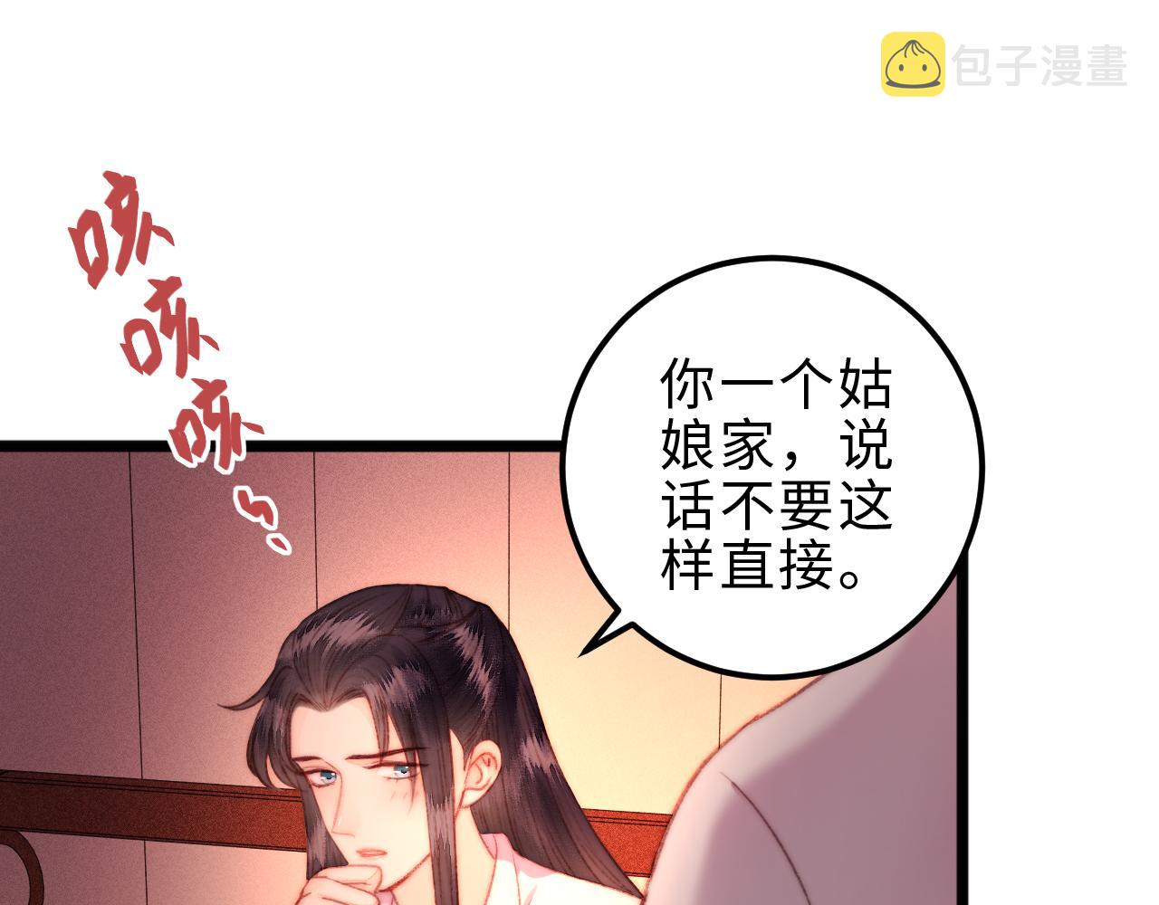 第146话 我答应你30