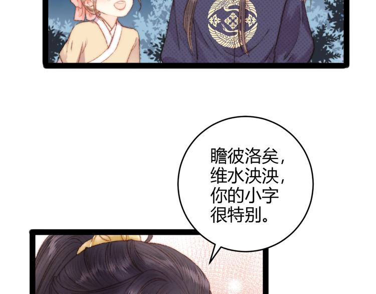 第47话 你是苏泱？65
