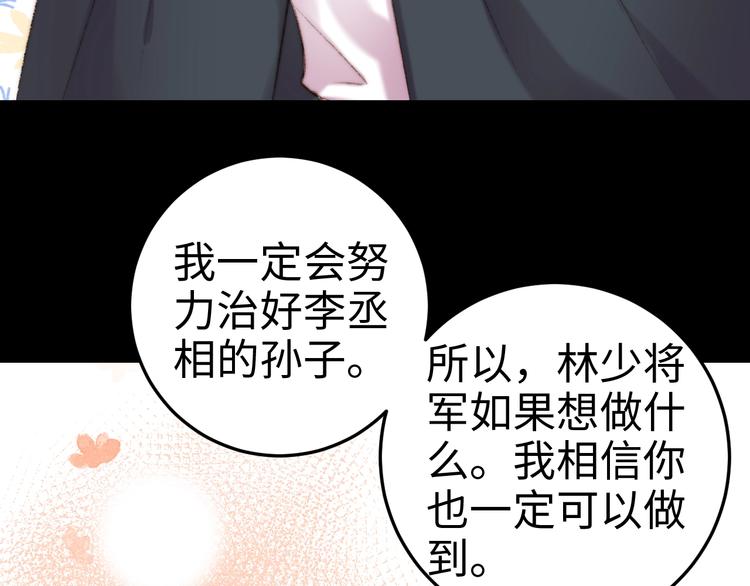 第88话 入府前夕34